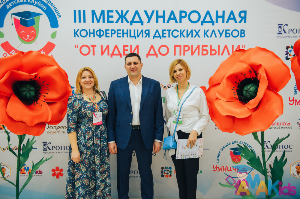 Основатель AMAkids – Владимир Федяй принял участие в бизнес-конференции «От идеи до прибыли»